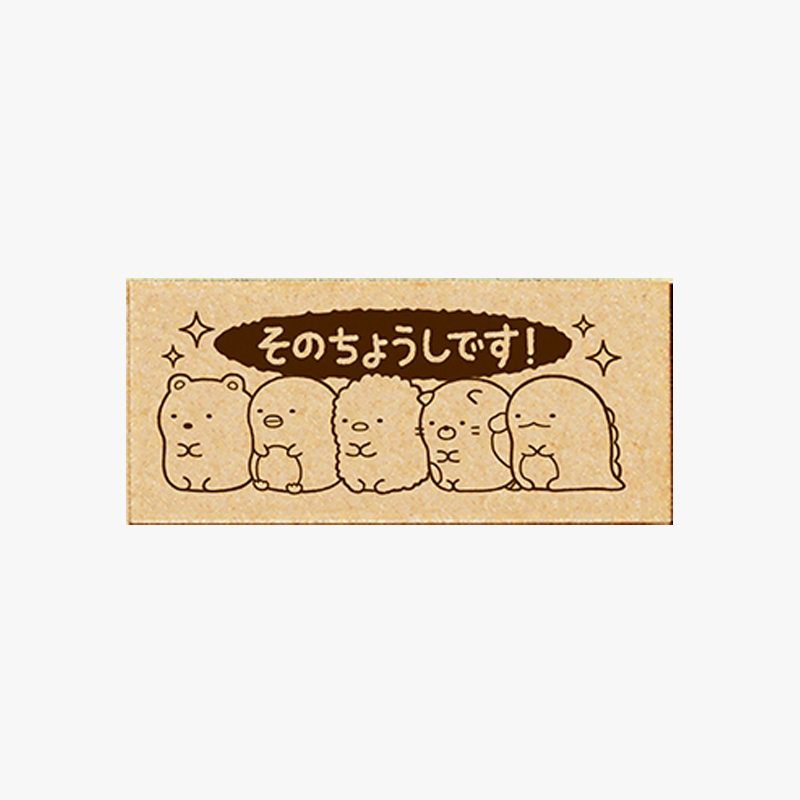 Beverly Sumikko Gurashi Stamps